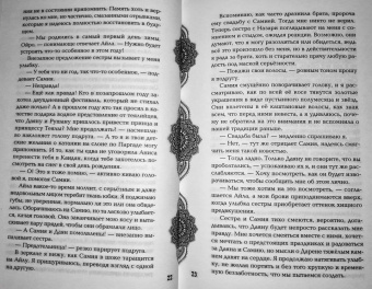 Лия Арден: Достойный высший суд