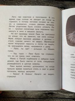 Вероника Медведева: Больше не боюсь. Лаки побеждает страхи