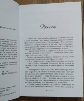 Екатерина Каблукова: Выигрыш
