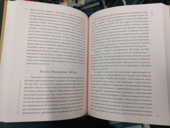 Ирина Антонова: Диалоги об искусстве. Пятое измерение