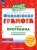 Кинеева, Кузина: Финансовая грамота. Рабочая программа с методическими рекомендациями. Пособие для педагогов. ФГОС ДО