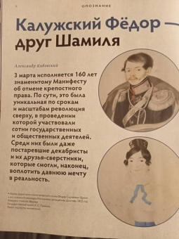 Дилетант. 2021. № 063 март