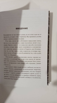 Наполеон Хилл: Успех. Откройте свой путь к богатству