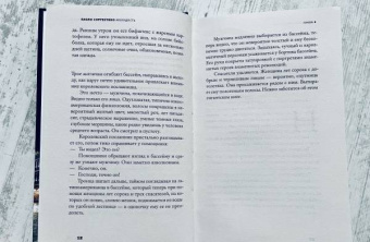 Паоло Соррентино: Молодость