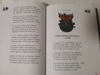 Кул Гали: Кыйсса-и Йусуф. Сказание о Йусуфе