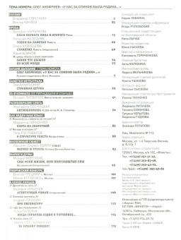 Журнал "Юность" № 7, 2012