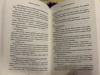 Эмили Карпентер: Девушка жимолости