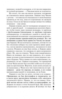 Леонов, Макеев: Две пули полковнику