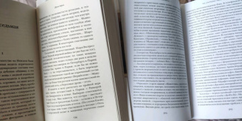 Владимир Набоков: Ада, или Отрада