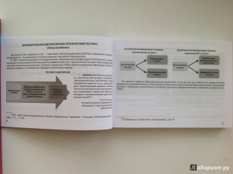 Сергей Вялов: Гастроэнтерология. Практическое руководство