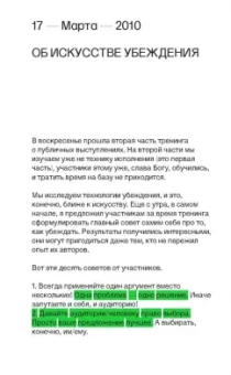 Петр Осипов: Самонаблюдение. Дневник Петра Осипова. От великого хаоса к квантовому росту