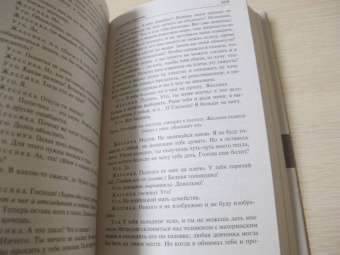 Жан-Поль Сартр: Дьявол и Господь Бог