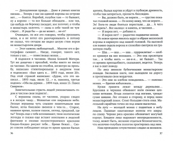 Иван Шмелев: Валаамский монастырь. Сорок лет разлуки