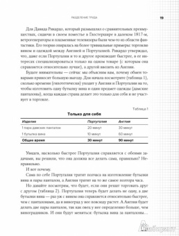 Андерсон, Шуман: Стратегия семейной жизни:  Как реже мыть посуду, чаще заниматься сексом и меньше ссориться