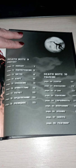 Цугуми Ооба: Death Note. Black Edition. Книга 5