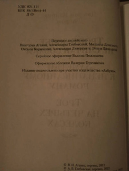 Клапка Джером: Трое в лодке, не считая собаки. Романы