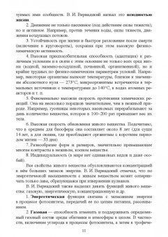 Имескенова, Поломошнова, Бессмольнова: Экология. Учебное пособие