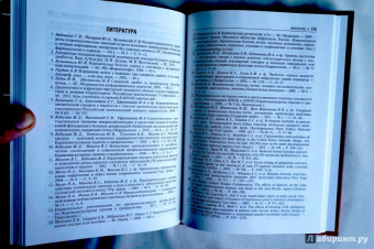 Кобалава, Виллевальде, Ефремцева: Основы кардиоренальной медицины