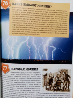 Тамара Скиба: Энциклопедия для детей от 6 до 12 лет
