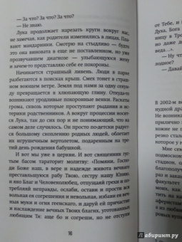 Роман Супер: Одной крови. Любовь сильнее смерти
