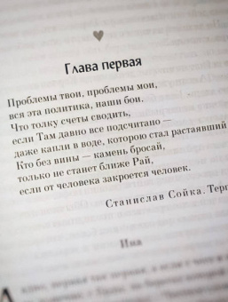 Магдалена Виткевич: Первая в списке