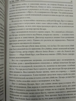 Александр Волков: 100 великих крылатых выражений