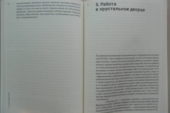 Энди Мерифилд: Любитель. Искусство делать то, что любишь