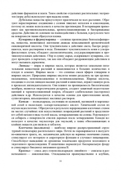 Лунегов, Барышев: Фармакогнозия. Учебное пособие для вузов