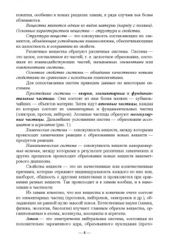 Блинов, Перфилова, Полякова: Введение в нанохимию. Учебное пособие для вузов