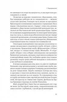 Сергей Беркнер: Жизнь и борьба Белостоского гетто. Записки участника Сопротивления