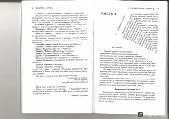 Храпов, Ефанова: Деньги vs. жизнь:  как выбраться из долгов и начать жить богатой жизнью