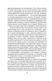 Николай Леонов: Таежное дело