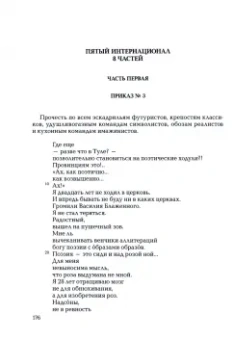 Владимир Маяковский: Полное собрание произведений в 20-ти томах. Том 5. Поэмы. 1915-1922