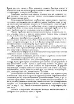 Антипов, Панфилов, Прибытков: Конструирование машин будущего пищевых технологий. Научно-технические аспекты. Учебник для вузов
