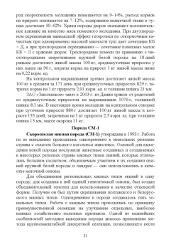 Геннадий Бажов: Справочник свиновода.Учебное пособие для вузов