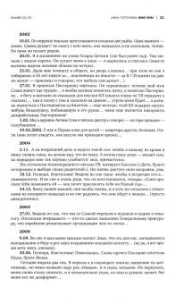 Журнал "Знамя" № 10. 2020