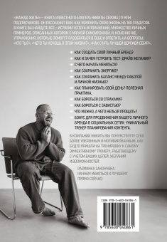 Никита Серов: Жажда жить! Как обрести силу внутри себя