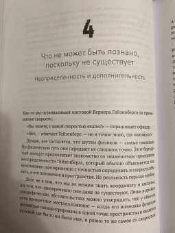 Шон Кэрролл: Квантовые миры и возникновение пространства-времени