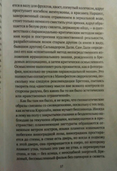 Роберт Ирвин: Утонченный мертвец