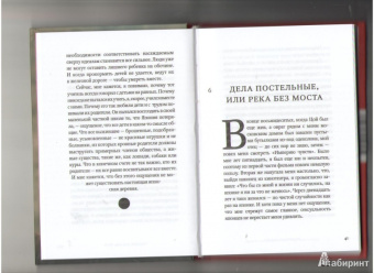 Юра Окамото: Япония без вранья