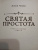 Антон Чехов: Святая простота