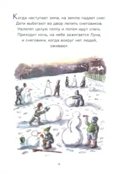 Леонид Тишков: Снеговик на Луне
