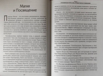 Майкл Форд: Геката и черные искусства. Liber Necromantia