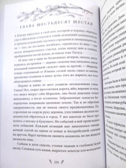 Мервин Пик: Титус один. Книга 3
