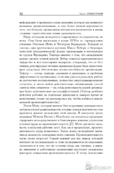 Питерс, Уотерман-мл.: В поисках совершенства:  Уроки самых успешных компаний Америки
