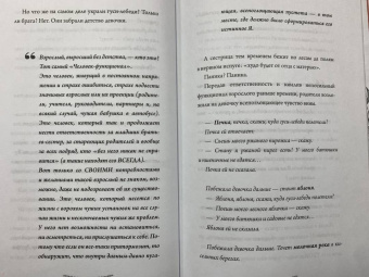 Журек, Нестерова, Иванова: Архетипы в русских сказках. Какая детская травма у Кощея. Как прошла сепарация Колобка