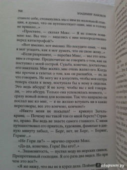 Владимир Набоков: Камера обскура