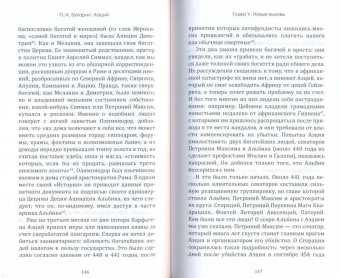 Петр Бухарин: Аэций. Последний великий полководец Древнего Рима
