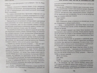 Алиса Ардова: Мой лунный эльф, или Как не влюбиться по уши
