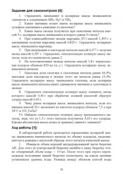 Капустина, Хальченко, Либанов: Общая и неорганическая химия. Практикум